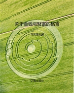 关于金钱与财富的格言