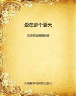 爱在那个夏天