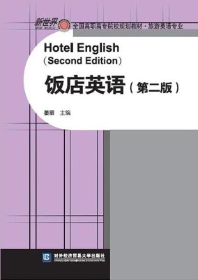 饭店英语