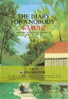 小人物日记