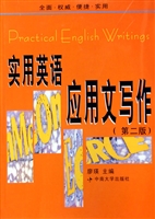 实用英语应用文写作