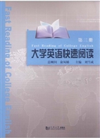 大学英语快速阅读（第三