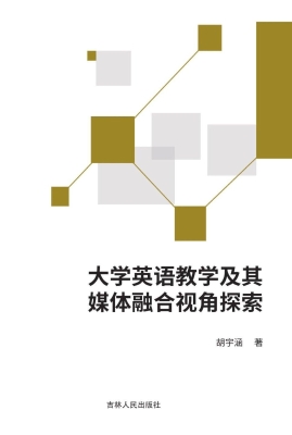 大学英语教学及其媒体