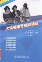 大学英语写读译精解