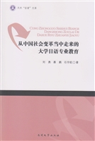 从中国社会变革当中走