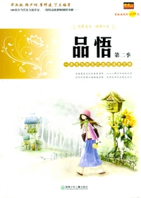 品悟第二季