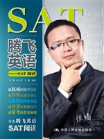 腾飞英语——SAT阅读