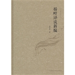桥畔译谈新编