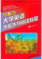 大学英语外报外刊阅读