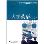 大学英语（二）