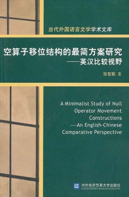 空算子移位结构的最简