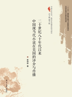二十世纪八十年代以来