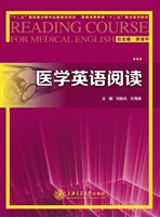 医学英语阅读
