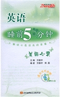 英语睡前5分钟（美丽心
