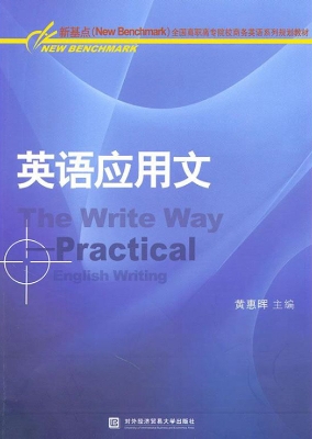 英语应用文