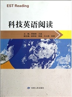 科技英语阅读