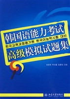 韩国语能力考试高级模