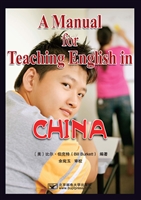 在中国教授英语指南
