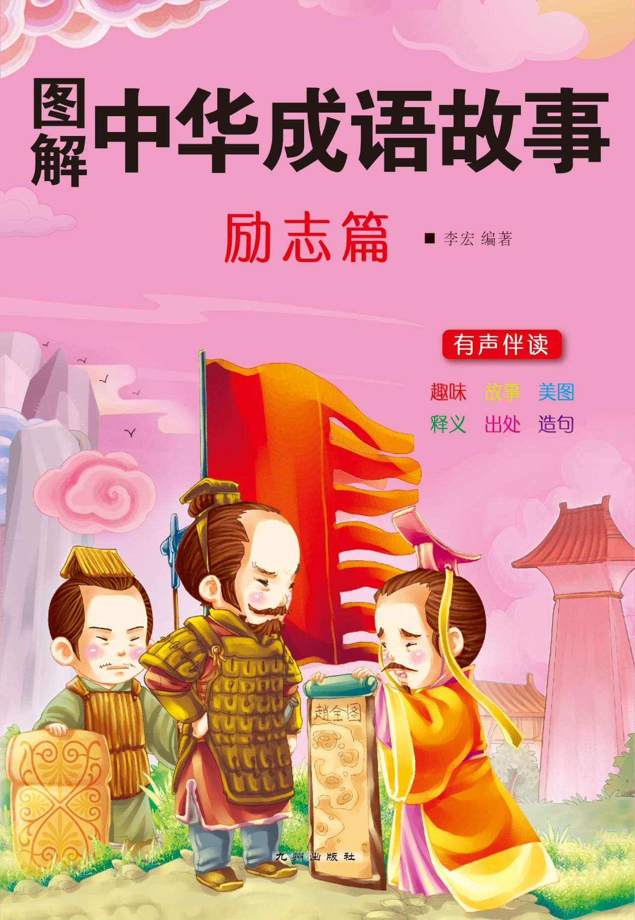励志篇