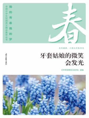 牙套姑娘的微笑会发光
