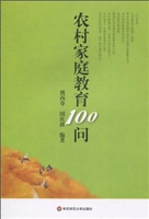 农村家庭教育100问