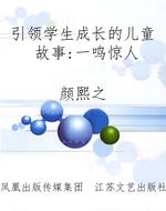 引领学生成长的儿童故