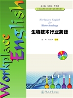 生物技术行业英语