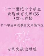 二十一世纪中小学生素