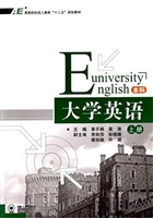 大学英语·本科（上册）