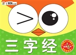 幼儿学习小帮手——三