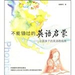 不能错过的英语启蒙