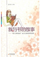 我与书的故事——“我