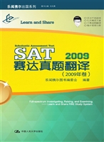 赛达真题翻译（2009年卷