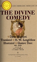 神曲·地狱篇
