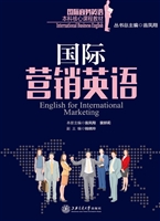 国际营销英语