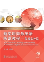 新实用商务英语听说教