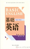 基础英语（第3册）