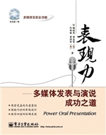 表现力