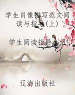 学生肖像描写范文阅读