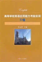 高等学校英语应用能力