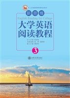 新思维大学英语阅读教