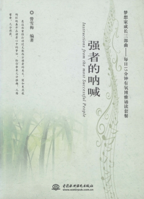 强者的呐喊