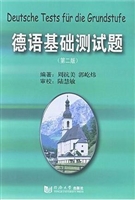 德语基础测试题