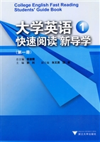 大学英语快速阅读新导