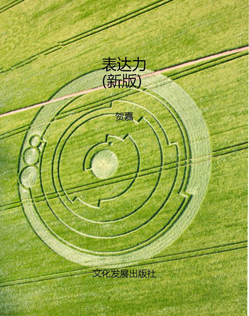 表达力（新版）