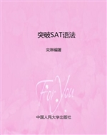 突破SAT语法