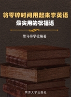 将零碎时间用起来学英