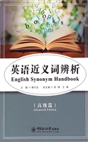 英语近义词辨析（高级篇