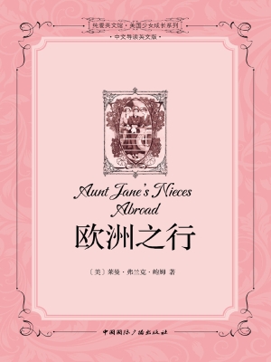 欧洲之行