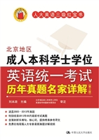 北京地区成人本科学士
